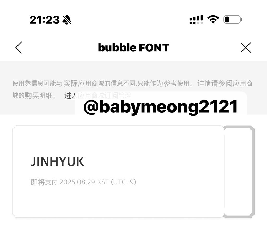 babymeong2121's tweet image. #NOWZbubble #bubbleFONT 🐾💕