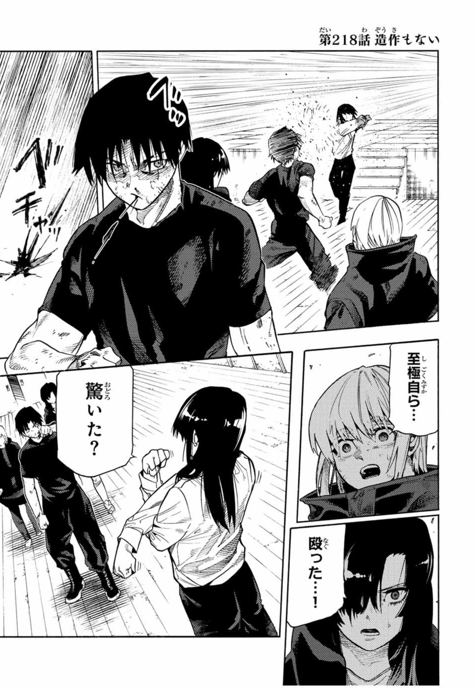 十字架のろくにん １巻〜最新２１巻 十字架のろくにん（21）』（中武 士竜）｜講談社