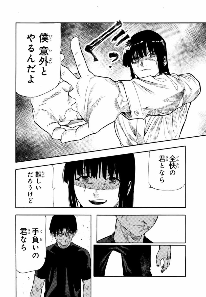 マツダ（週刊少年マガジン編集部） on X: 