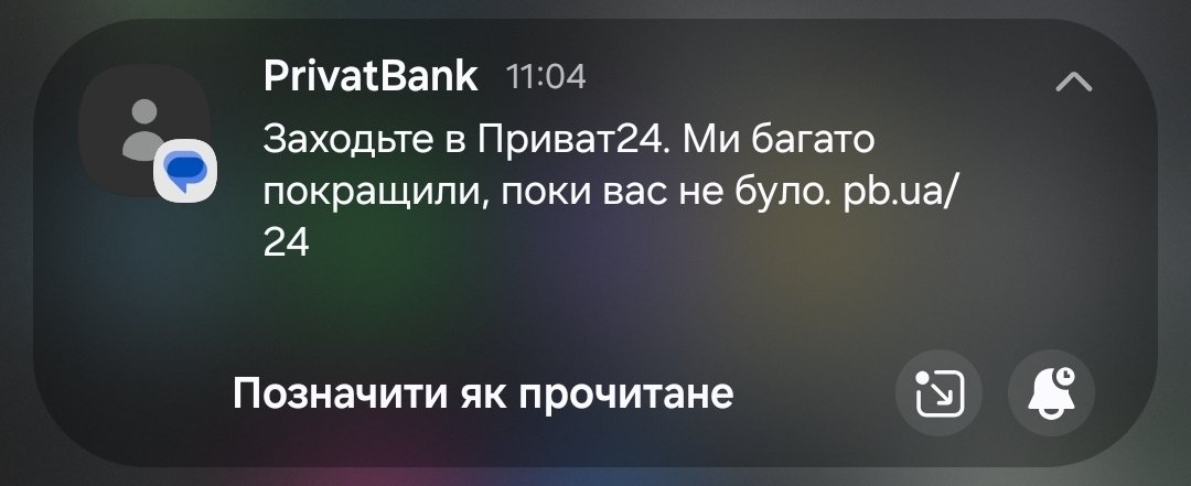 ivan_panasenko's tweet photo. Приват смс-ку ось прислав. 
Сорі, без шансів) https://t.co/uVs2X6vqmC