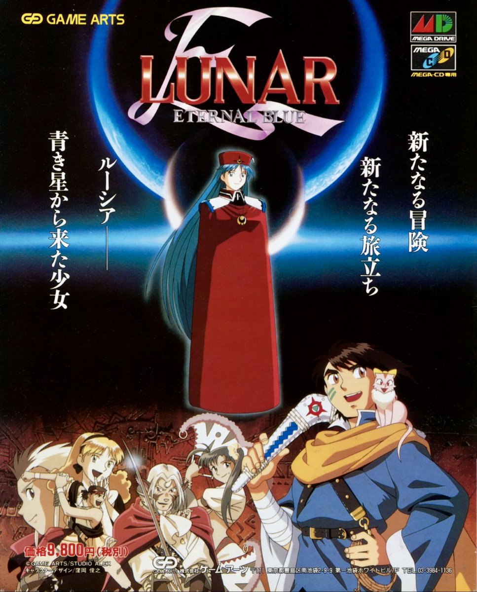 shinobi_sf's tweet image. Lunar: Eternal Blue (ルナ エターナルブルー)
The sequel to Lunar: the Silver Star, this is a great RPG for the Mega/Sega CD, which was released in Japan (1994) and the USA (1995). It’s been ported to modern consoles as well. 

#Sega #GameArts #MegaCD #Lunar2￼