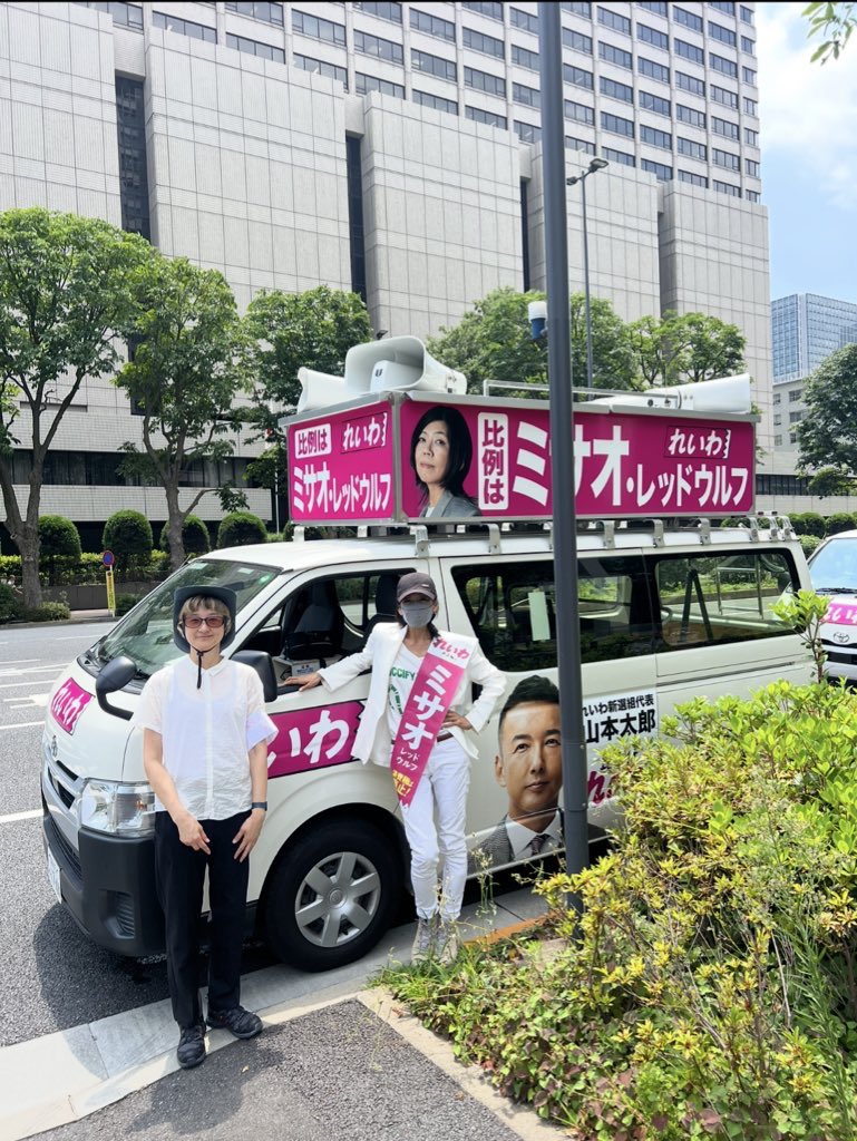 この記者会見で、選挙中に私の選対が受けた、国民民主党の運動員からの妨害について質問があったと、支持者の方から連絡があり拝見してみました。

&lt;&lt;当日の現場についてのポストはこちらになります&gt;&gt;
x.com/misao_redwolf/…