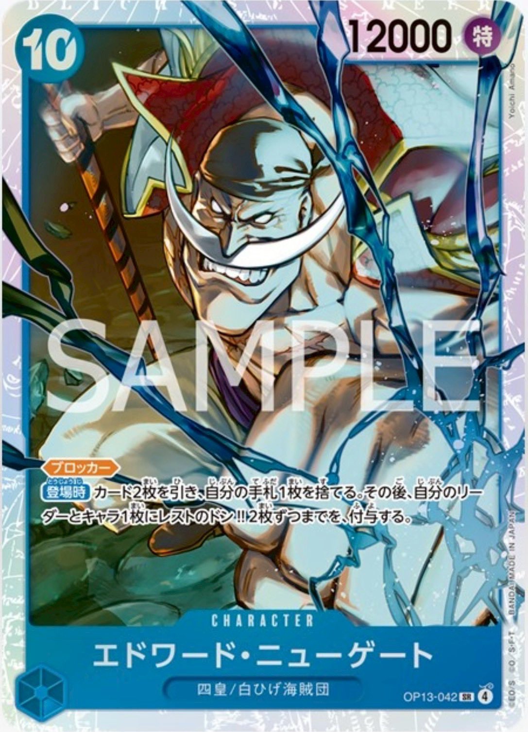 OnePiece (@OPCardGame0722) / X