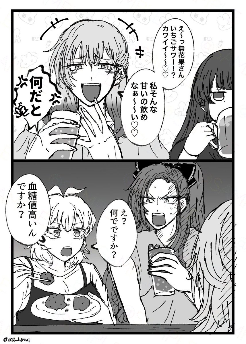 パロ(?)