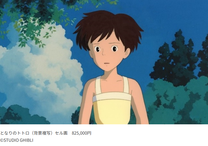 新宿タカシマヤ】 夏休み #人気マンガ・アニメセル画大集合