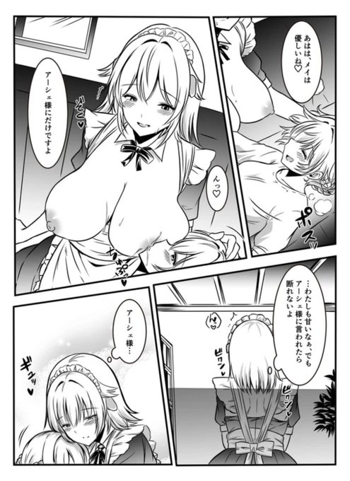 成長した牛娘と百合授乳🥛 