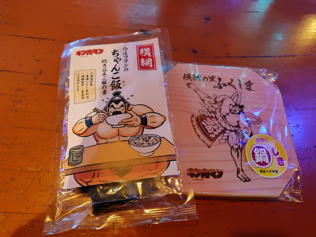 木曜日ですね‼
もうすぐお盆ですね‼‼今年はたくさんお休みがあるそうです‼

大阪万博のお土産を頂きました✨✨✨
ウルフマンカッコいいです!!
鍋敷きが、ヒノキの香りがしていい香りです✨✨
千代の富士がモデルなんですね、、
知りませんでした😆

今日も張り切って営業しております!!!