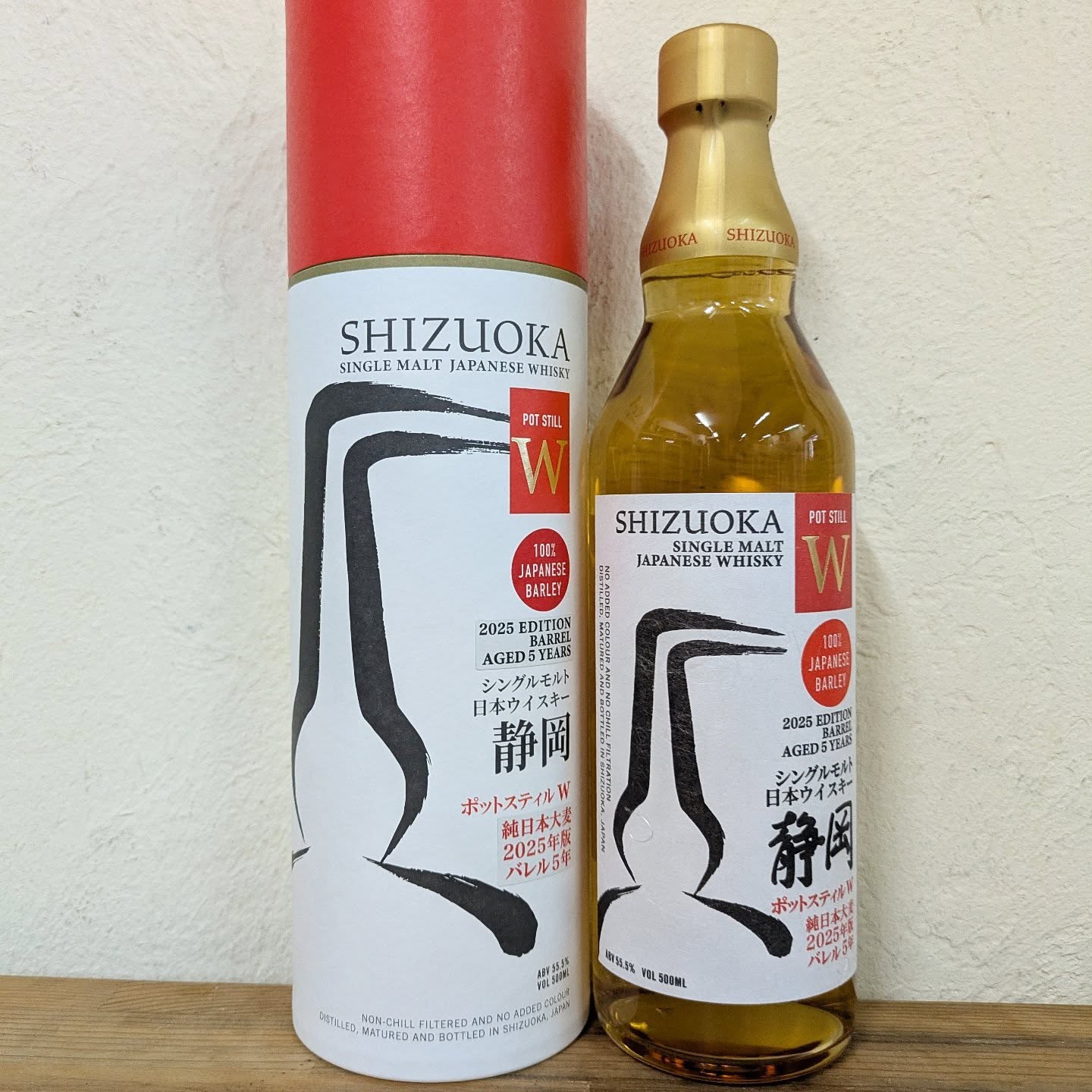 5/9迄】(2本) ガイアフロー シングルモルト 静岡 ユナイテッドS