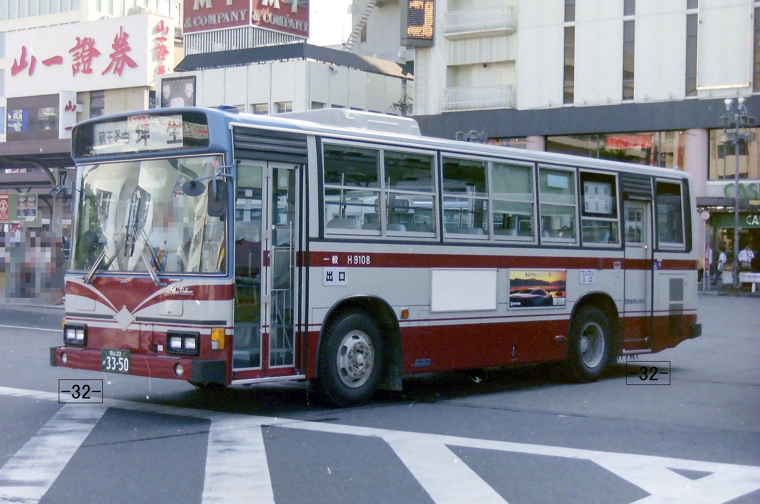 昭和46年廃線　井笠鉄道　腕章　救護班章 昭和46年廃線 井笠鉄道 腕章 救護班章