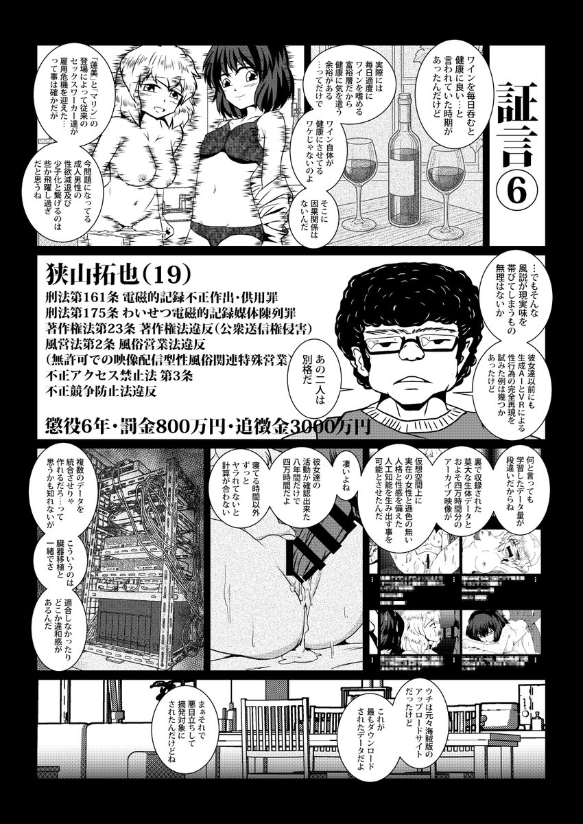 戸隠装置🔞 tweet media