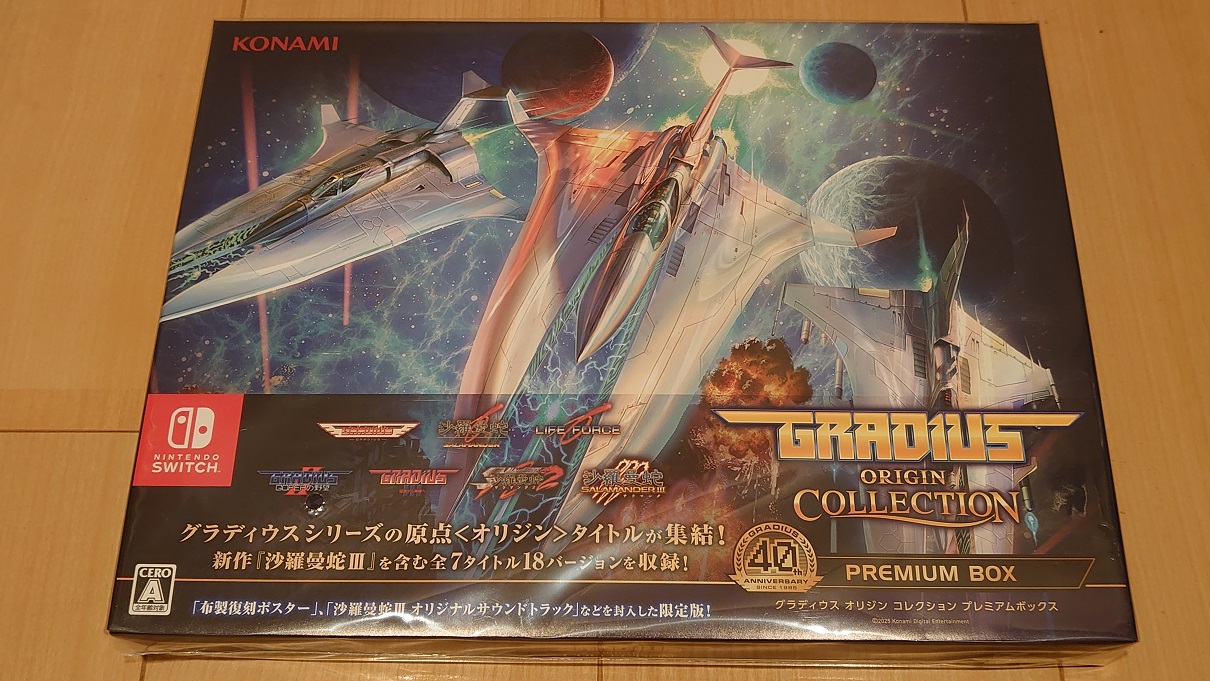グラディウスオリジンコレクション ポスター　販促　告知　POP ダミージャケット 40周年記念タイトル『グラディウス オリジン コレクション』本日