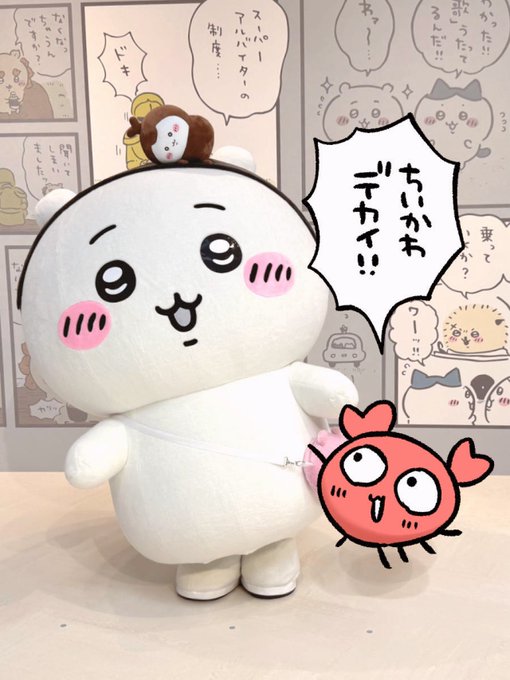 ちいかわパーク!
三半規管よわよわなので入り口の目覚まし回廊とあくむな部屋がむちゃこわでした🤭フォトスポットたくさんで楽しかった〜✌️
#ちいかわパーク 