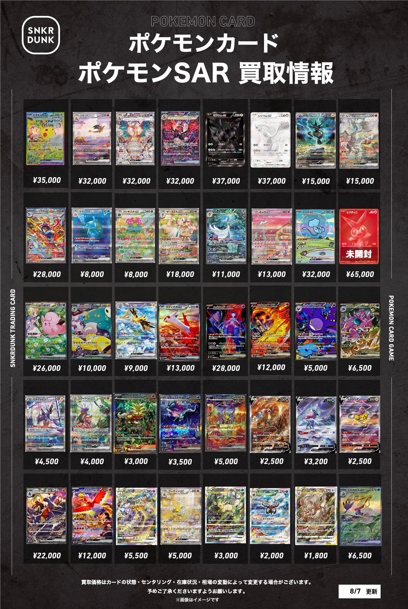 ポケカ まとめ売り MINT GAMES 池袋 on X: 