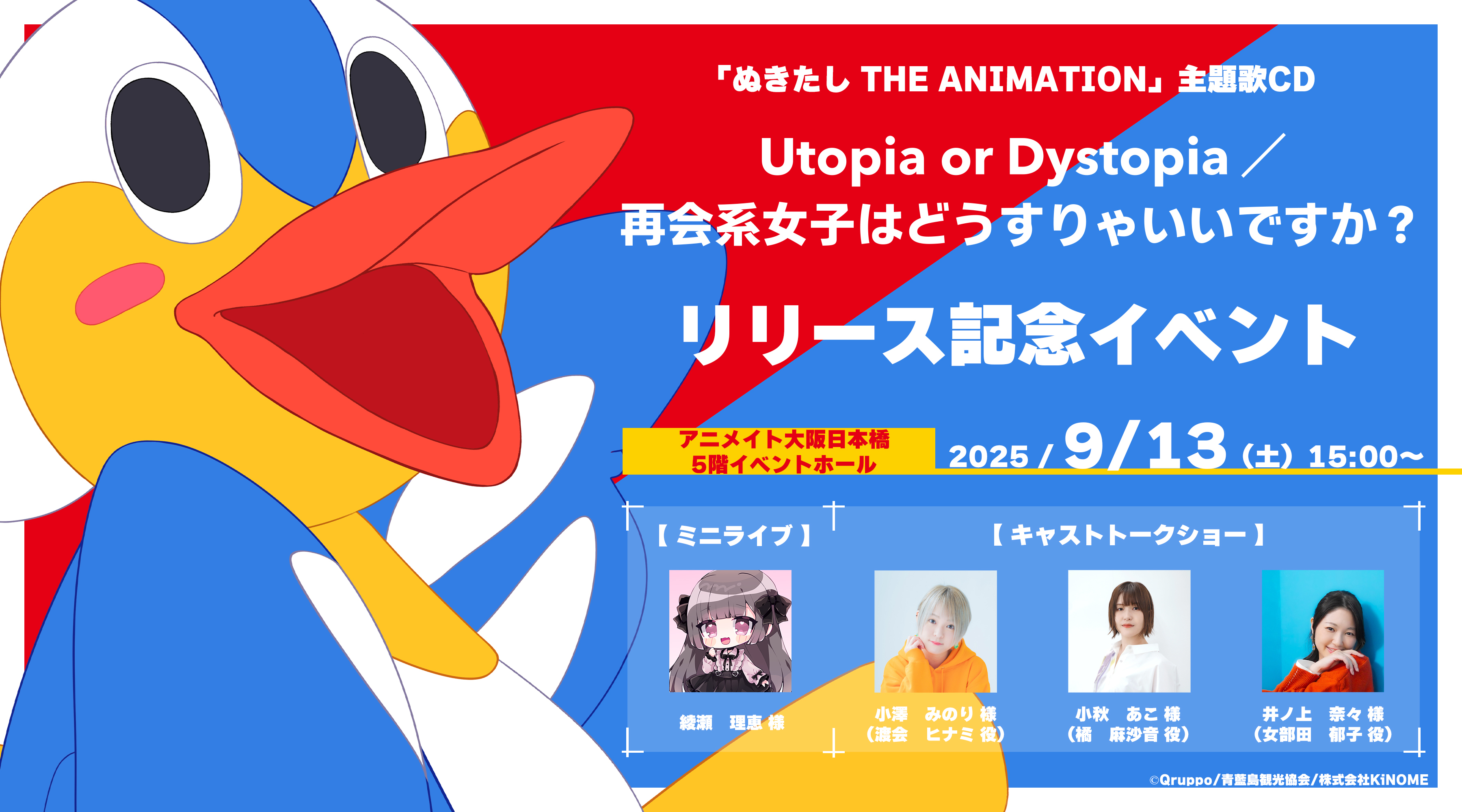 ぬきたし THE ANIMATION 描き下ろし　等身大タペストリー　橘 麻沙音 アニメ「ぬきたし」公式サイト