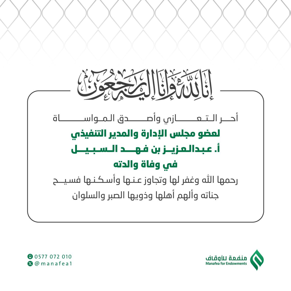 تعزيه