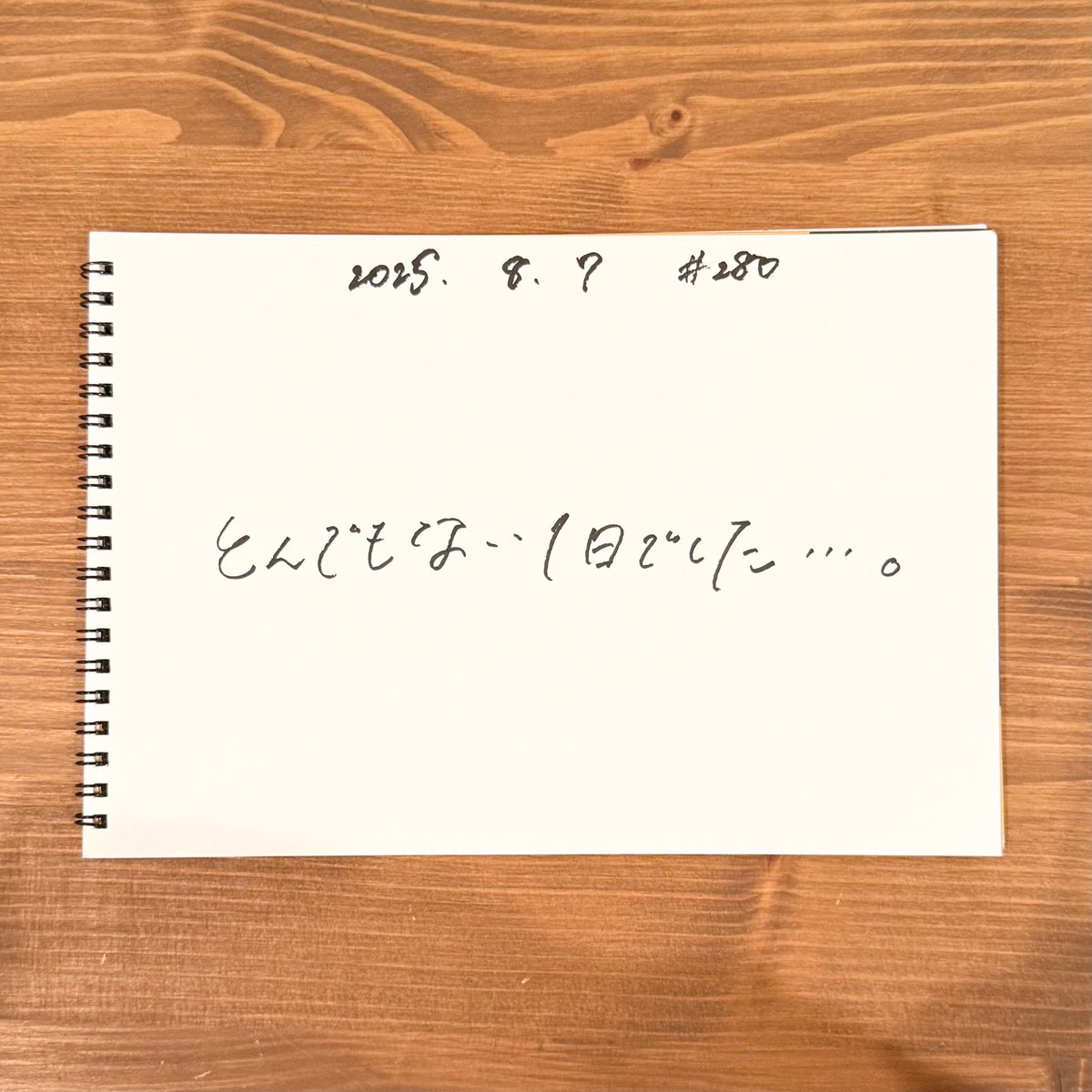 280「大正解！」 本日も #ひみつばこ ありがとうございました