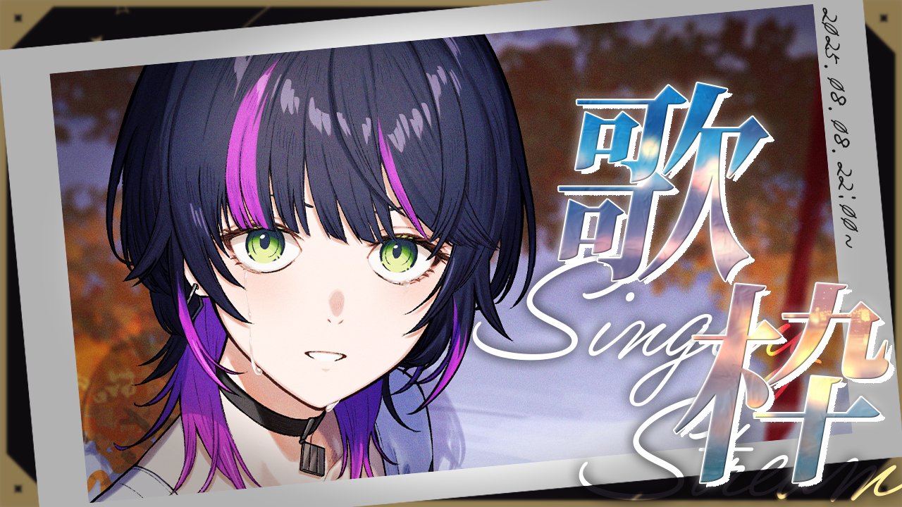 伊月 知世🎧⚡️ / Chise Itsuki on X: 