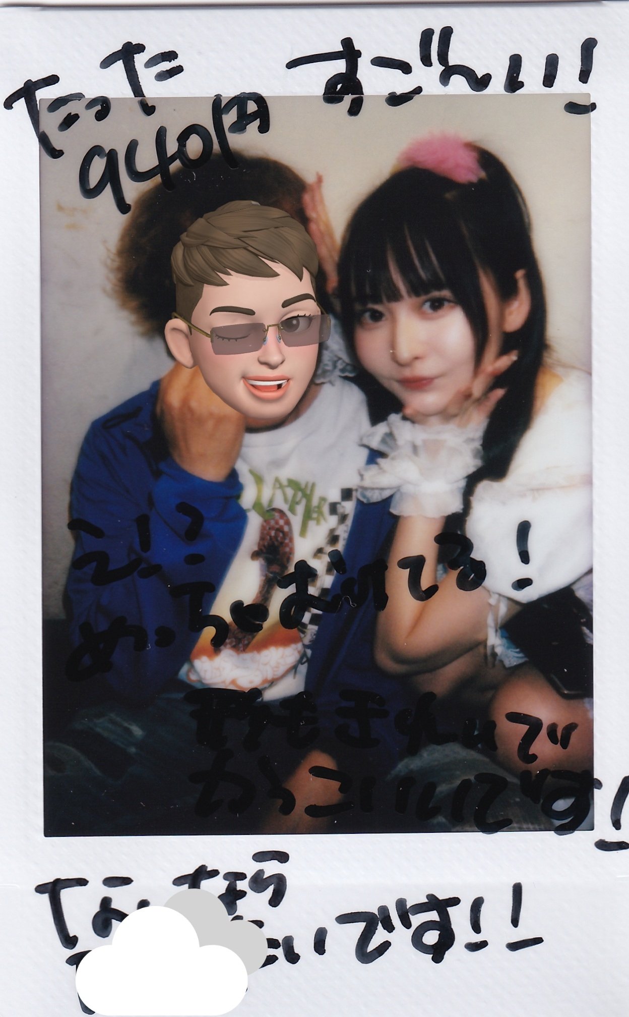 あおちゃん◎まいな◎はんな◎めい◎りさ◎はるか◎ゆいな