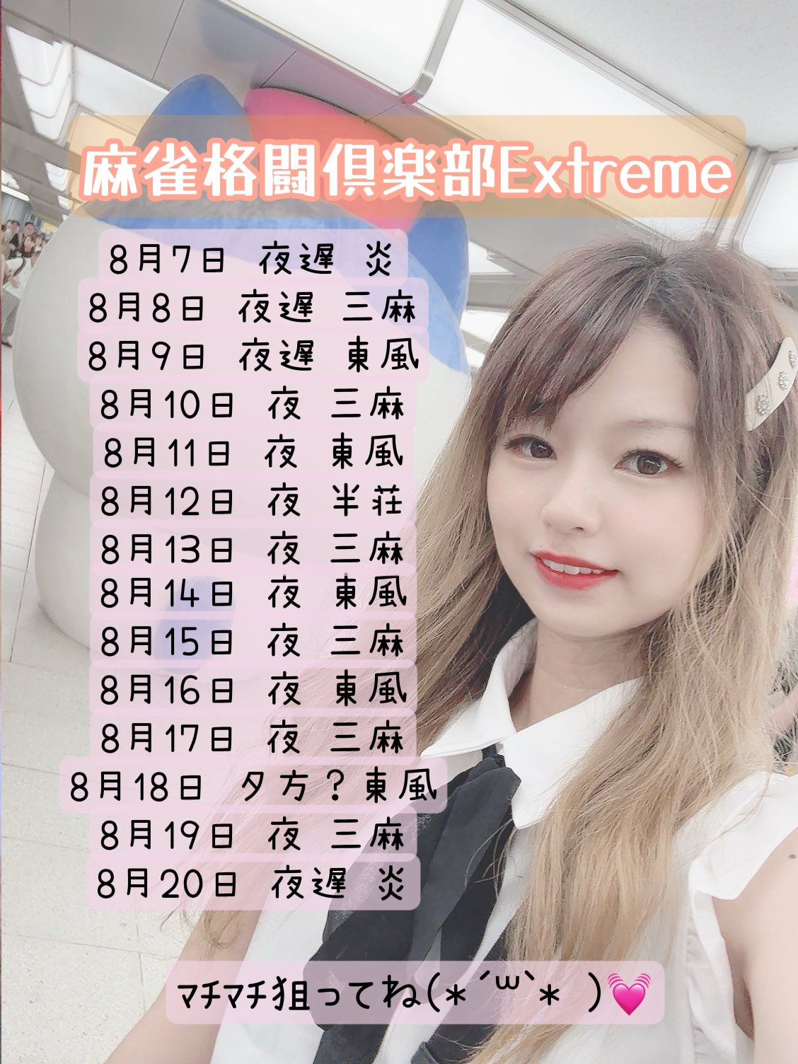 麻雀格闘倶楽部 女流プロ雀士 安藤りなプロ e-amusement pass 安藤 りな❤︎日本プロ麻雀連盟🌈☃️🌹 on X: 