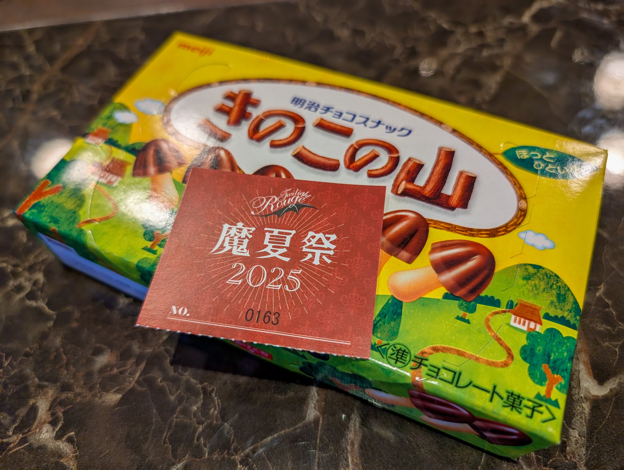たけのこ様 Meiji Seika ファルマ 【クール便】【大容量BOX】明治 たけのこ