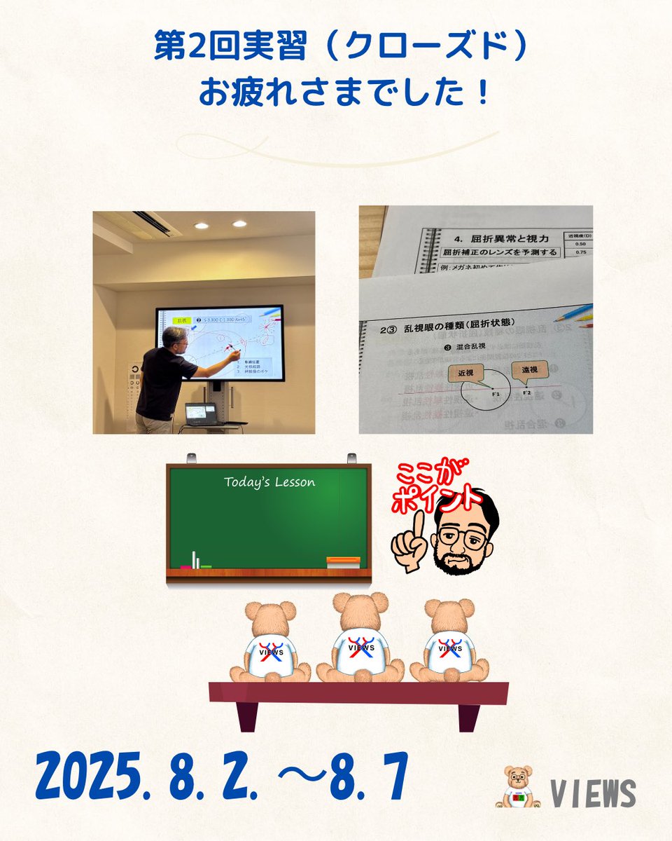 皆さん、お疲れさまでした😊✨