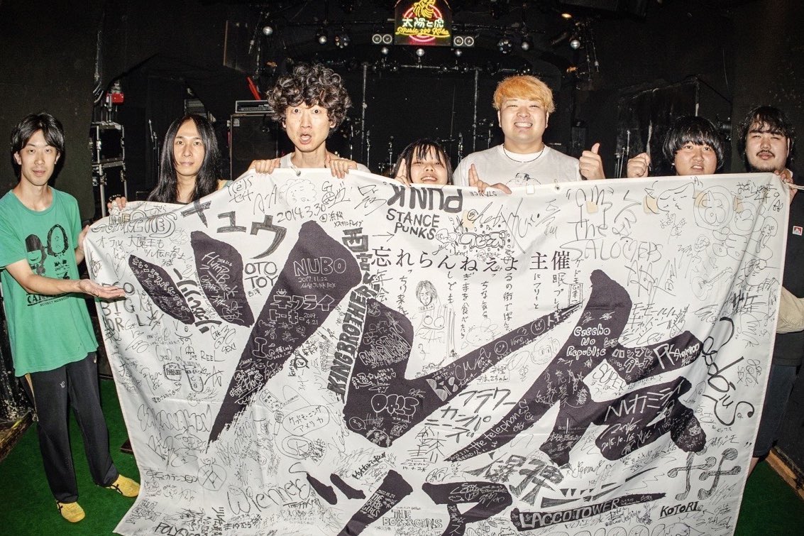 超社会的サンダル、超あこがれる
太陽と虎、超いいハコ

そして今日ライブハウスを選んでくれたきみは俺の超宝物