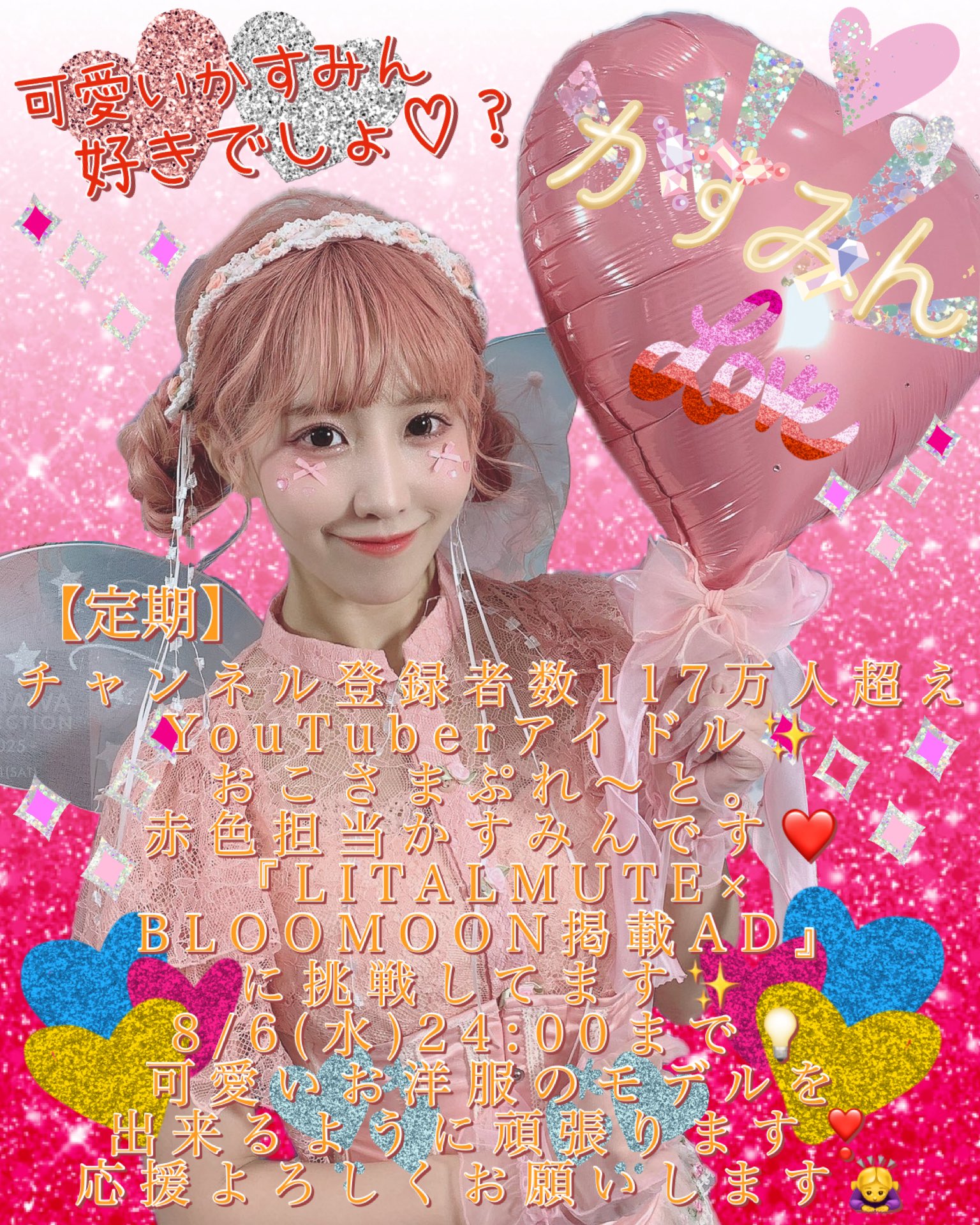 クロちゃん様 ミニチュアリメイク✿ オーダーメイド　学ランジャケットのみ 😈