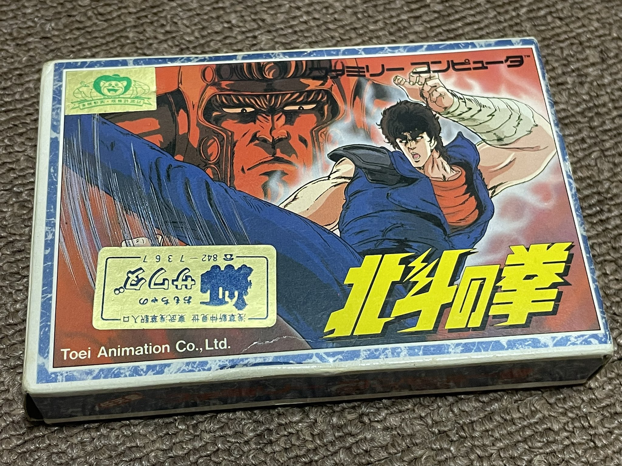 北斗の拳　さま　専用 DIGACTION 『北斗の拳』シン＆ハート セット