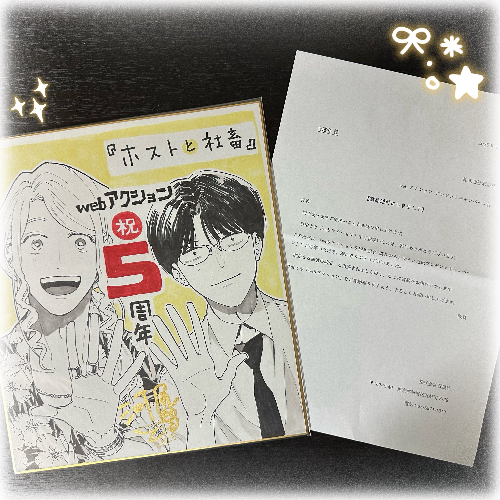 レア！　EVNNE 全員サイン入り色紙　当選　限定 ふぇい on X: 