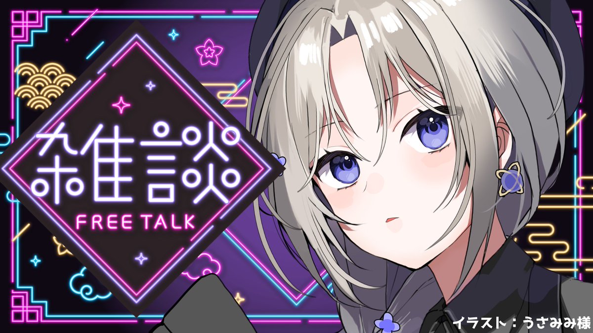 ▽ちょっとだけ話しますか。 (Just Chatting)
twitch.tv/404uyuyu