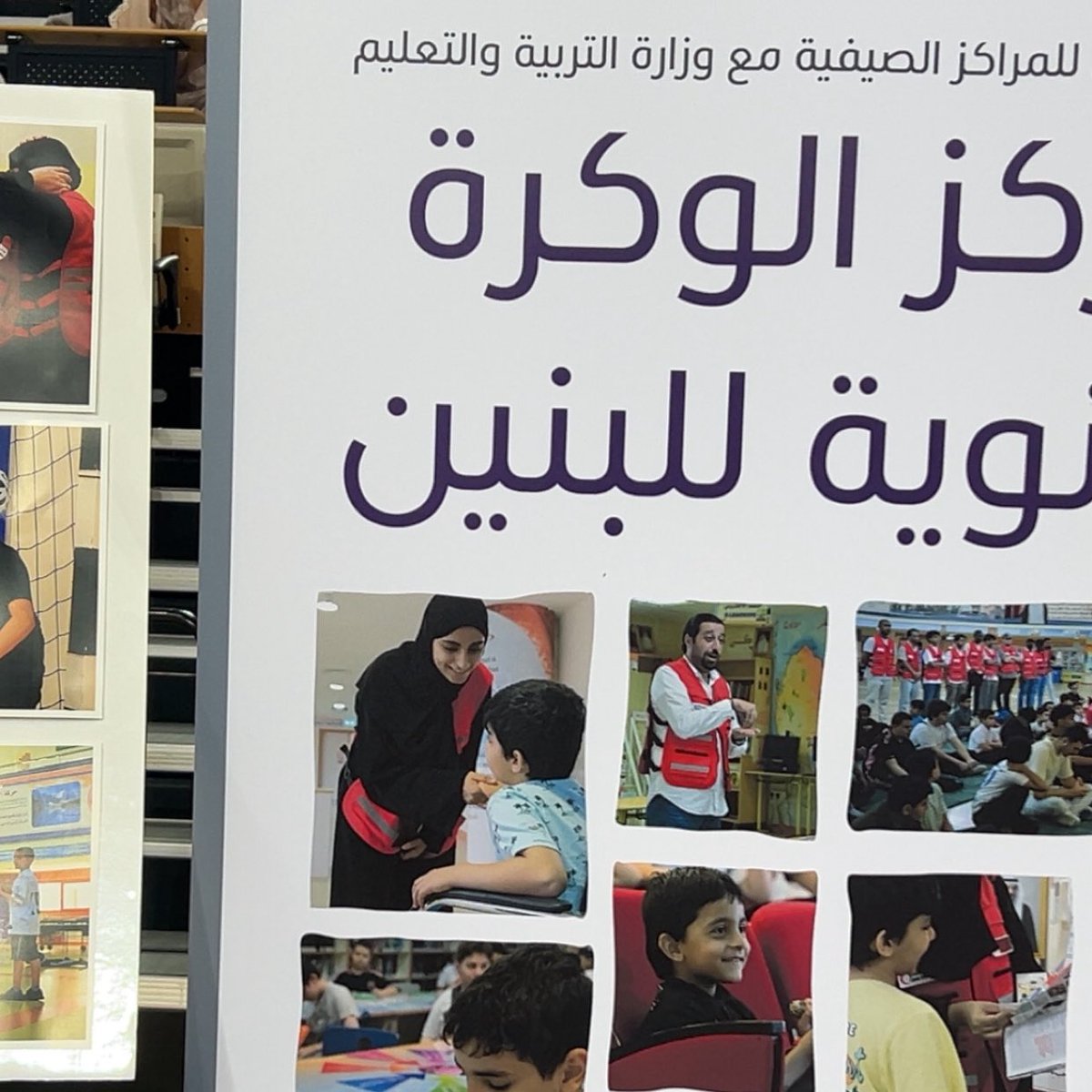 الحفل الختامي لمركز الانشطة الطلابية ❤️✨