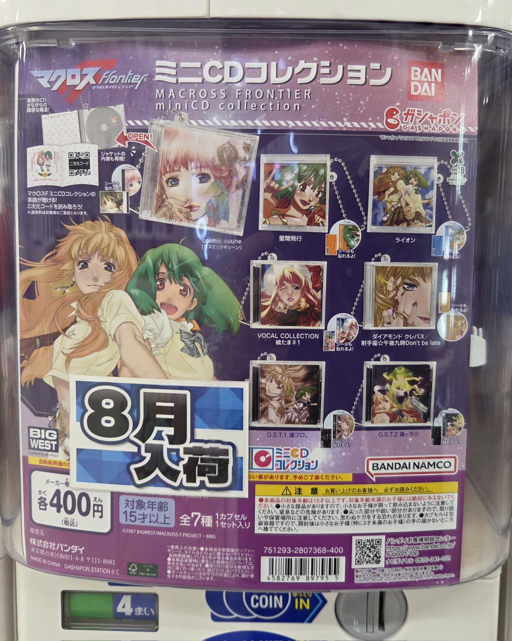 ガチャガチャマンガ倉庫鹿屋店 on X: 