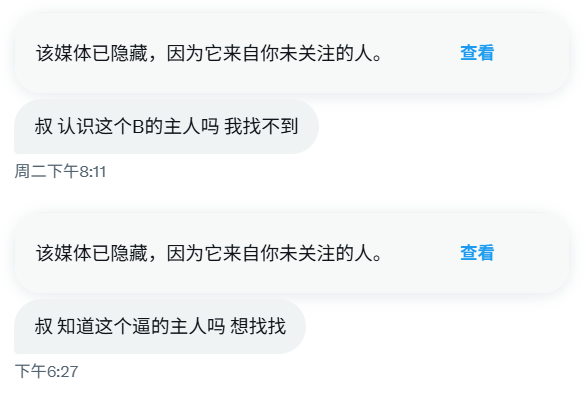 沈万姬 tweet media