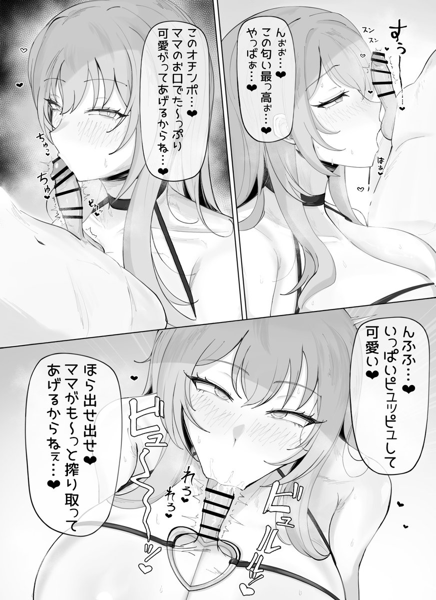 大人赤ちゃん保育園・甘園房(あまえんぼう)で、
つばきママ先生(CV柚木つばめ様)に
お口オムツとパイズリで
真っ白ちっち全部搾り取られちゃう…💕 