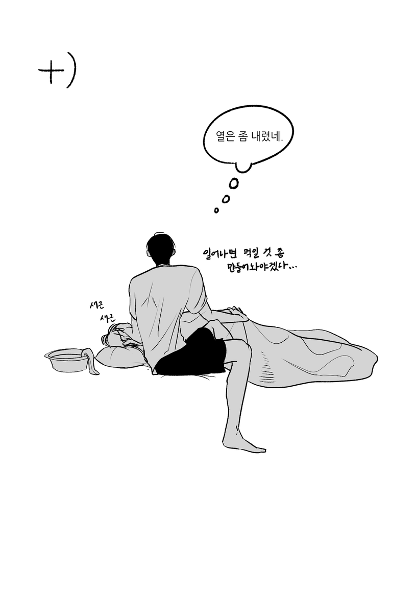 큰문 
무의식에서 비롯되는...
나도 모르게 의지하고 있는
그런 사람