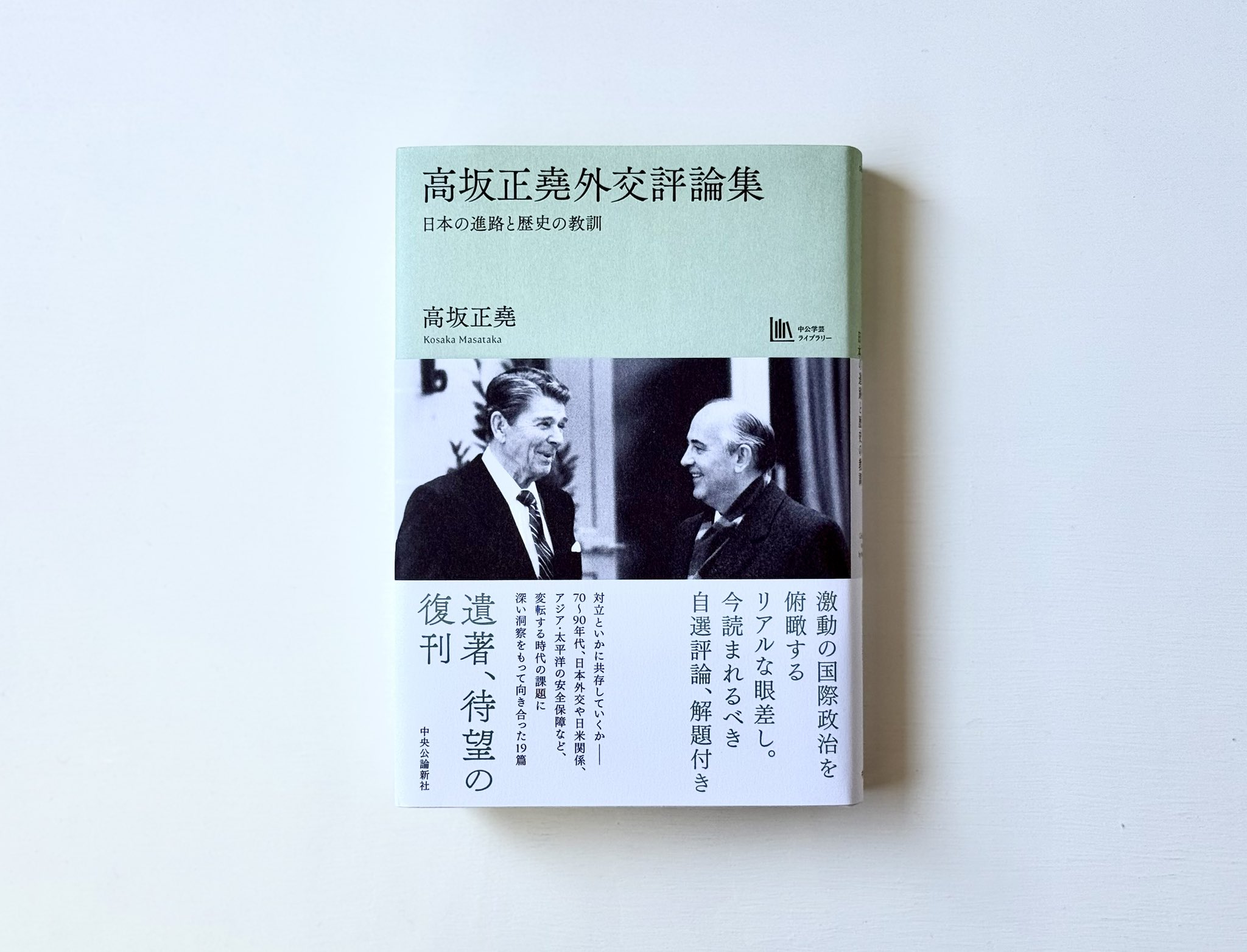 中央公論新社の単行本 on X: 