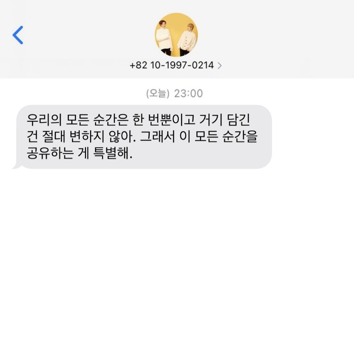 2017.08.07
우리의 모든 순간은 한 번뿐이야
그리고 그 순간에 담긴 건 절대 절대 변하지 않아
그래서 우리가 이 순간을 공유한다는 게 너무나 특별해