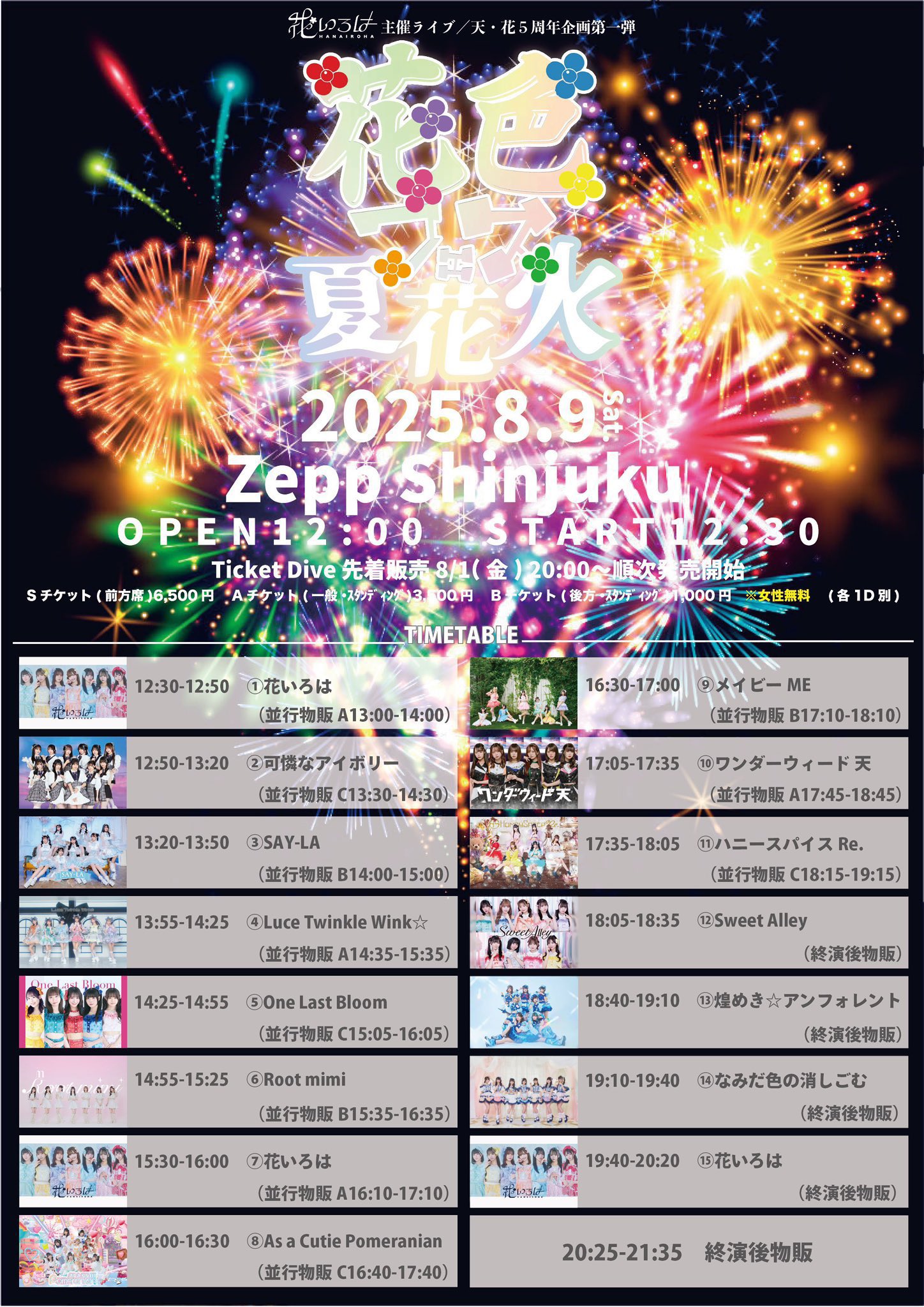 ハニフェス 3day特典 アニメイト天王寺 on X: 
