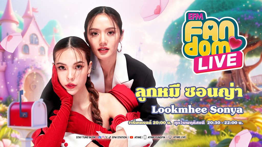 🔴#EFMFANDOMLIVE EP.30 มาแล้ววว 💗

📲 ช่องทางการรับชม 📱
🔗FB : facebook.com/share/v/16svkT…
 🔗YT : youtube.com/live/kO7UBRXra…
🔗 TT : vt.tiktok.com/ZSS4A2NQT/

🤗 ส่งความฟินกันต่อ ลุ้นสายหน้าไมค์พูดคุยกับ #LMSY #ลูกหมีซอนญ่า 
โทรมาลงทะเบียนกันได้ที่ 📌026658373 น้าา 🙌

#LMSYxEFMFANDOM