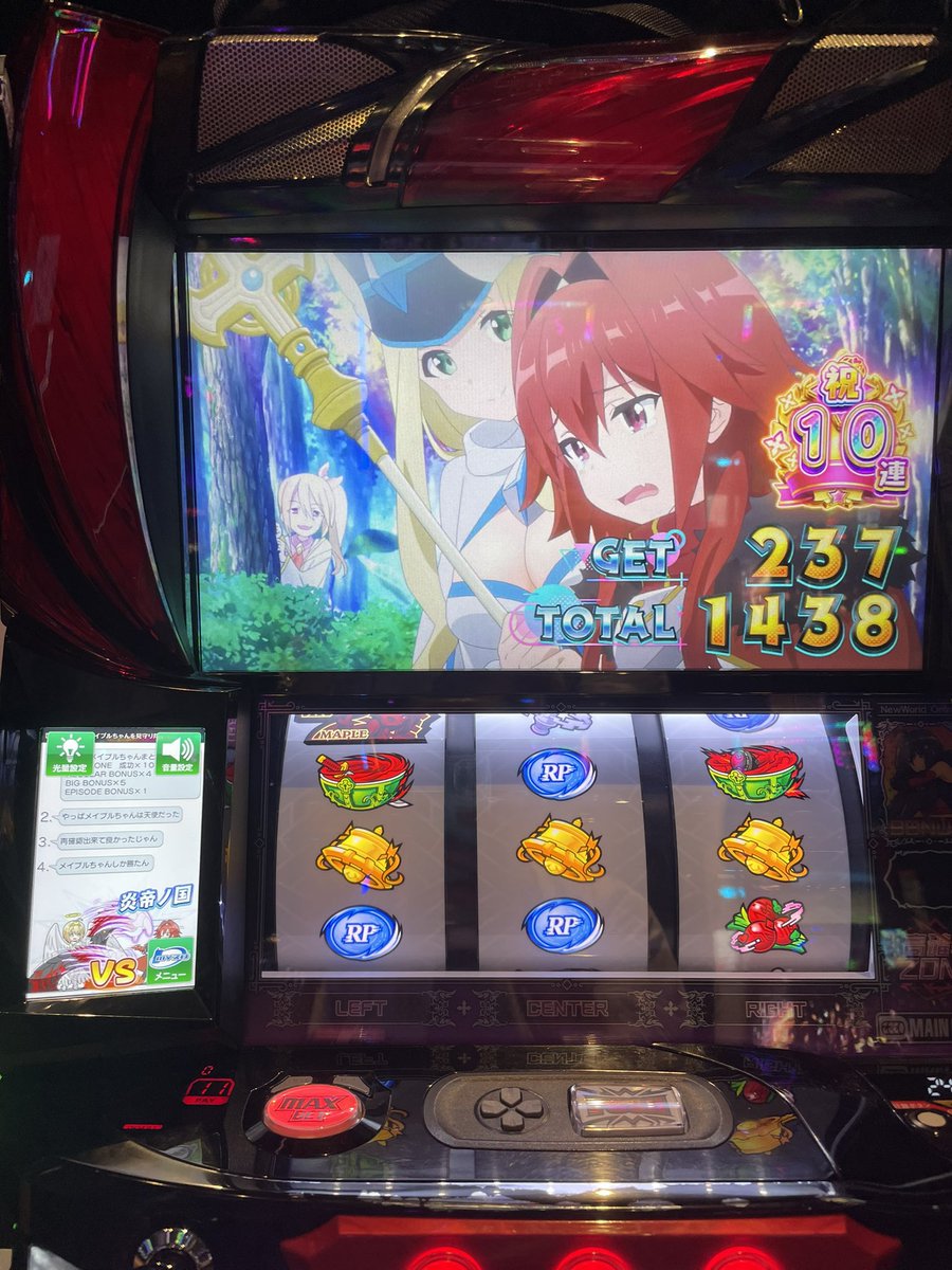 7連してLv.4になったものの、合計3000枚ほどで抜けてしまいました

今日はCZは結構やれてたのに惜しかった

ミイが慰められてる終了画面て、やっぱりメイプルちゃんは天使だったフラグ成立時だけ表示されますか？

今まで見たことない気がします

#防振り