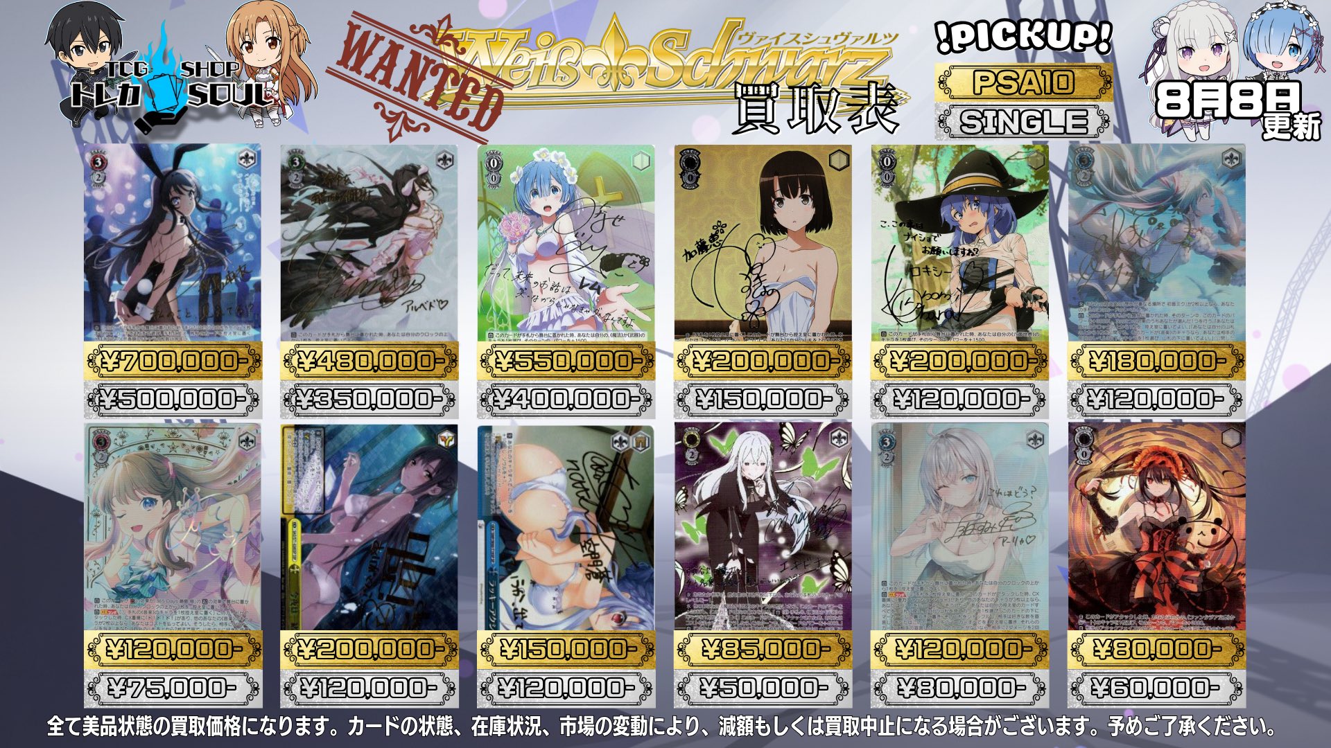 SAO cafe トレカ カード　レア TCG専門店 トレカSOUL 秋葉原店 on X: 