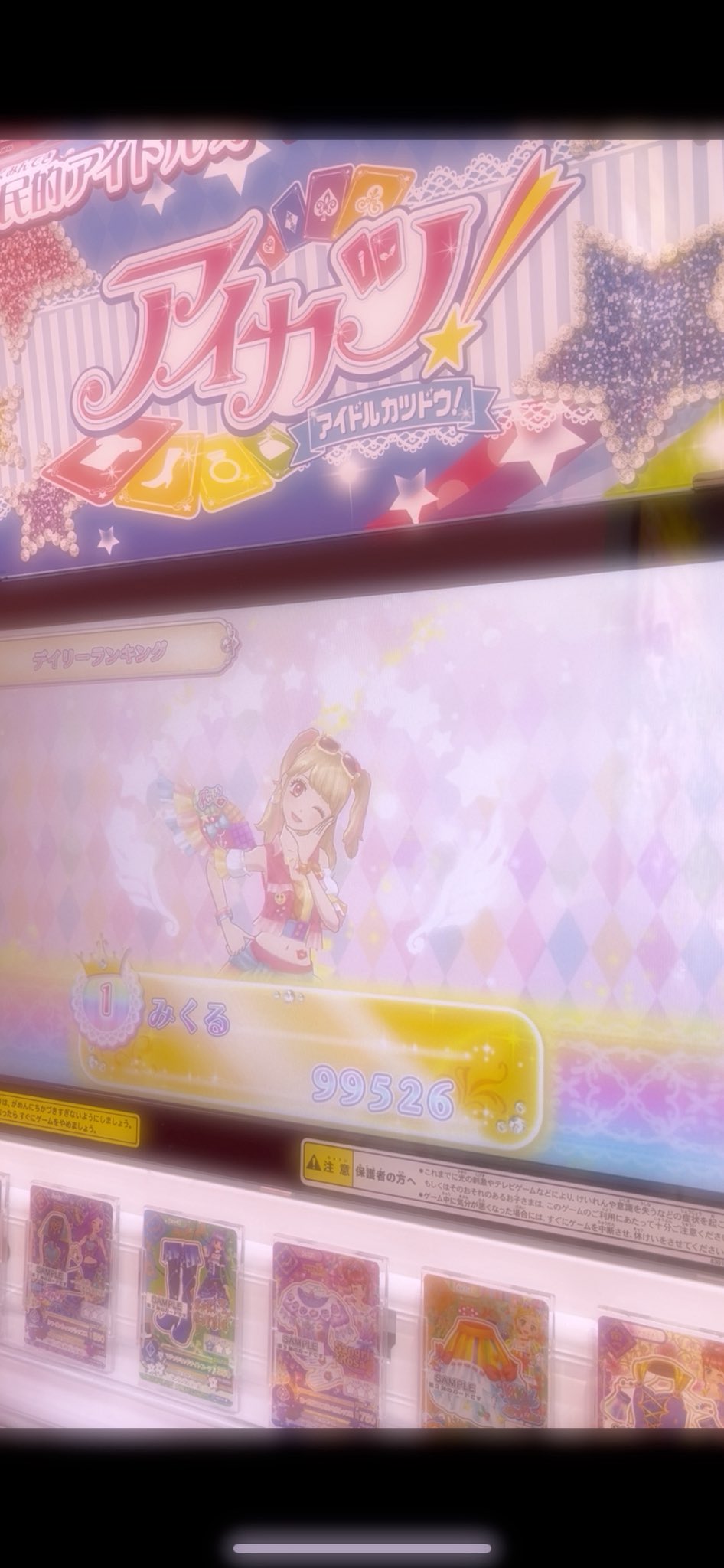 ♡♥ アイカツ! グッズ 超レア物 まとめ 売り ♥♡ アイカツ28枚まとめ売り - メルカリ