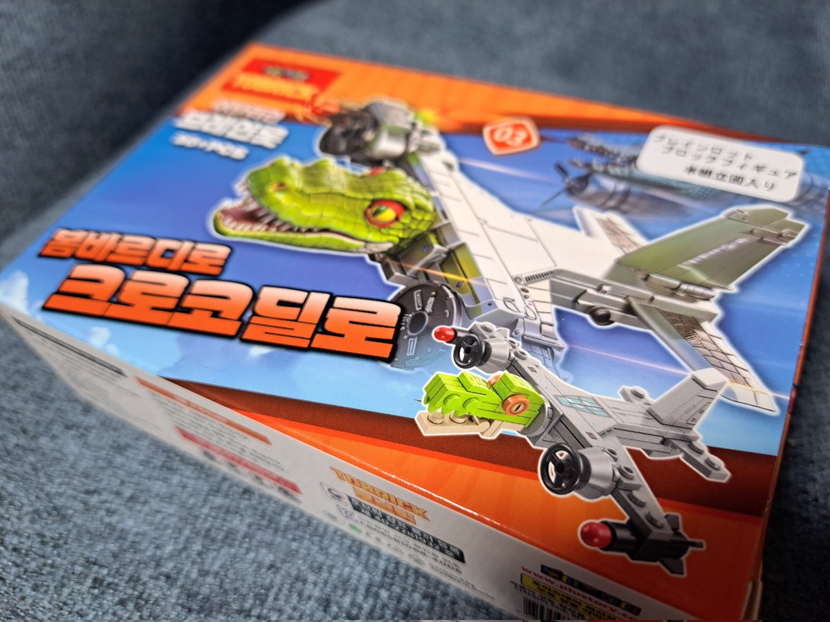 ボンバルディロクロコディーノのブロックプラモかった こないだかった
