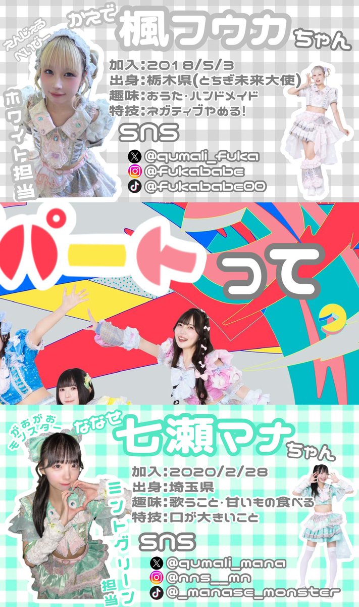 ___i_75's tweet photo. ˚₊‧꒰ა ☆ ໒꒱ ‧₊˚　
╭━━━━━━━━━━━━━━━━╮

📢ˊ˗#クマリデパート ってどんなアイドル？

╰━ｖ━━━━━━━━━━━━━━╯

7/20から新体制となったクマリデパートの
 #ステマシート を作成しました❕

ぜひ画像𝙏𝘼𝙋してみてください🧸🪄⭐️ https://t.co/NVOZRhzByW