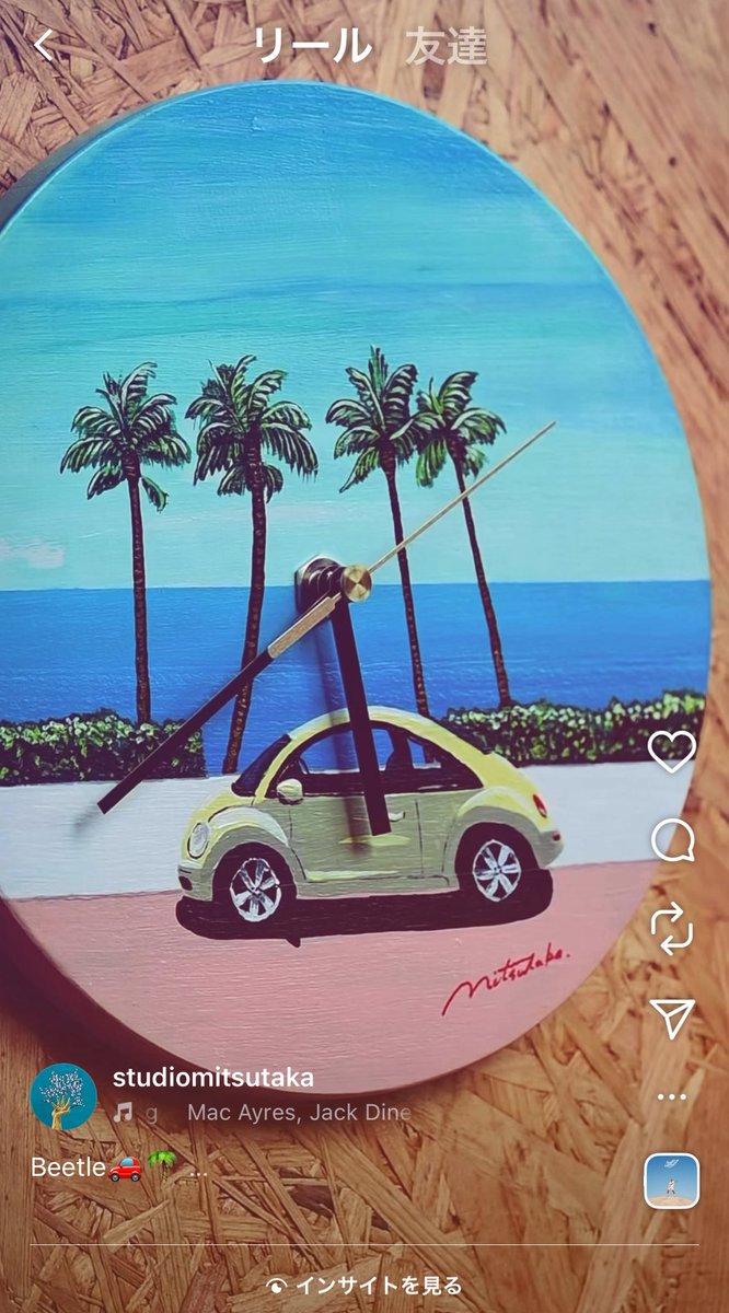 めっちゃ、かわいい時計ができた！

ただの木の板から出来上がってく工程も見てみて〜🖌️

個展まで【あと1日】❗️
当日は、もうひとつの時計も展示するのでお楽しみに🕰️

instagram.com/reel/DNDmmQnSV…

#mitsutaka #art #個展 #アート