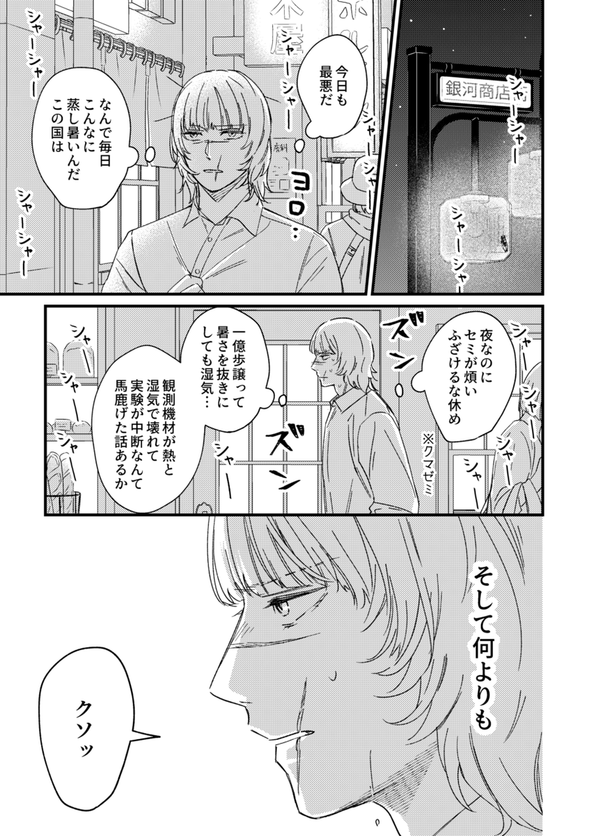 8月31日 COMIC CITY VEGA 2025
オクバデプチ『追憶の場で星々の祝福を』
【東4ホール ウ01b】
でスペースいただいております🌏
何度生まれ変わってもオに会えないバさん視点の全年齢本が出る……はずです。ちゃんとハッピーエンドです✌️
よろしくお願いします