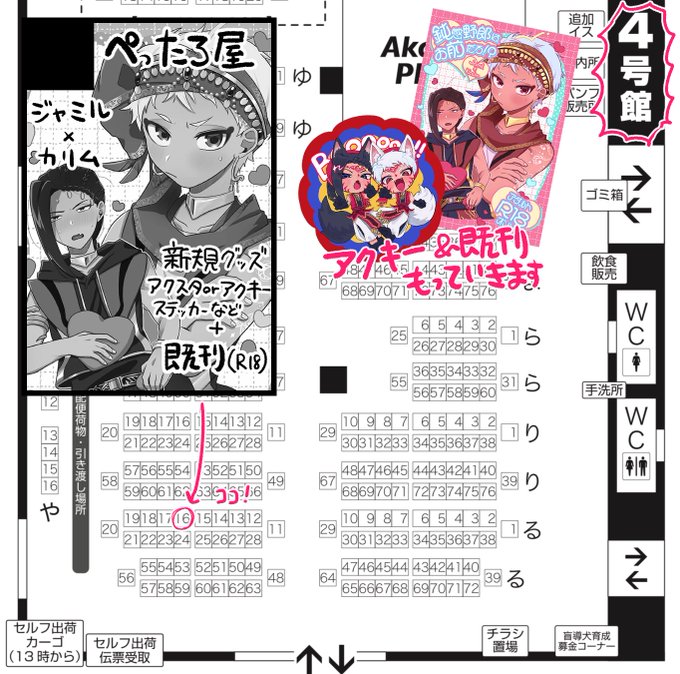 スペース告知忘れてました…!

8/17インテ 4号館 る16a にいます!
既刊&amp;アクキーを持っていく予定ですー!楽しみ!
よろしくお願いします🥳 