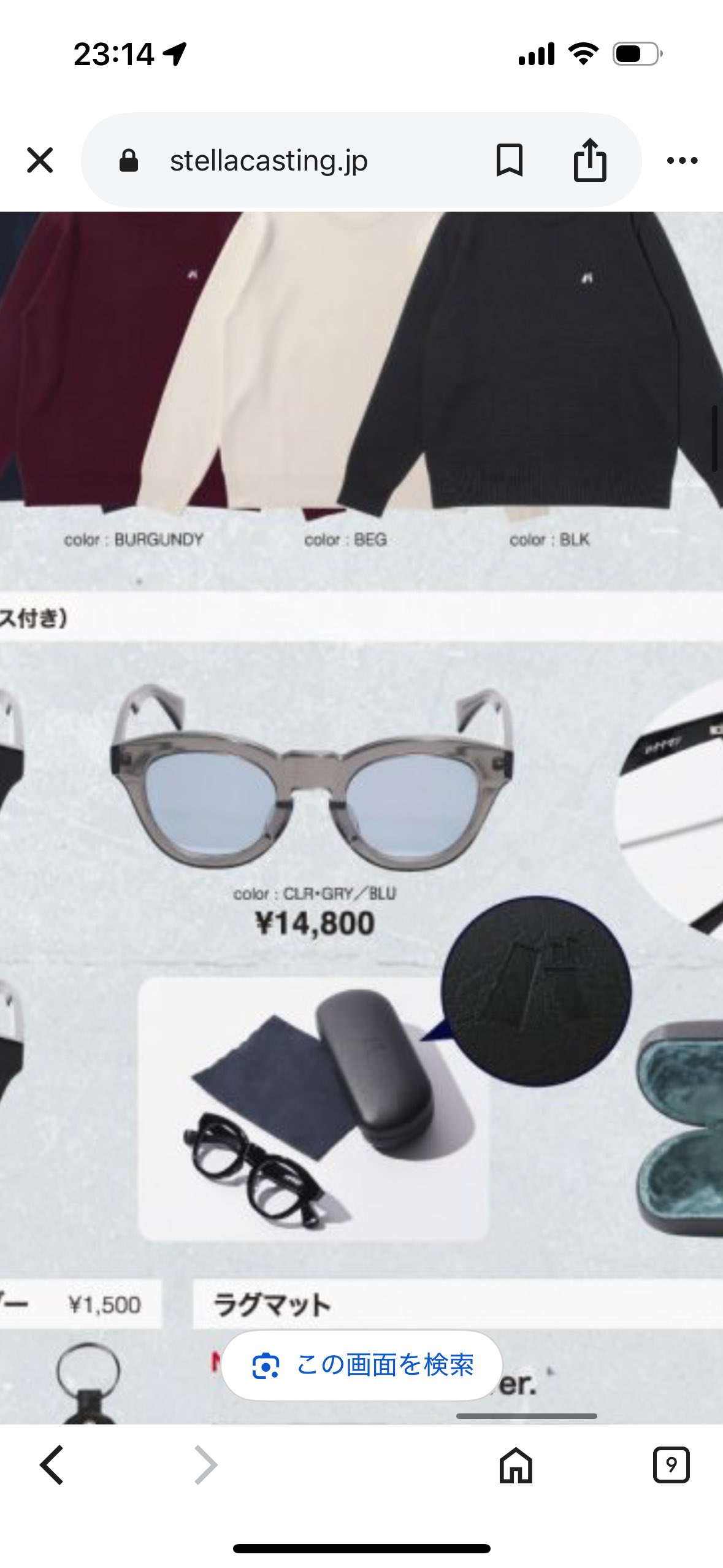 バナナマン POPUP STORE 2025 サングラス ライトグレー バナナマン