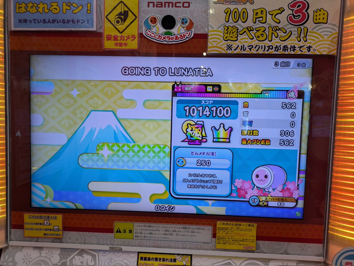 称号を付けて余韻に浸るなど