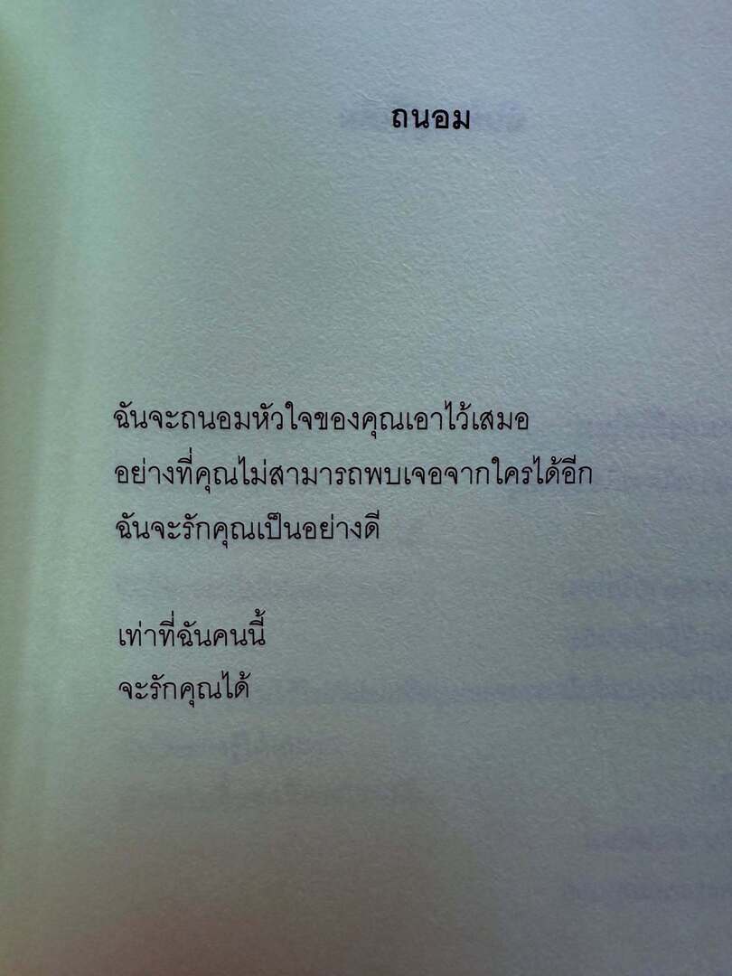 สิบสาม 13th March 🫧🤍 tweet media